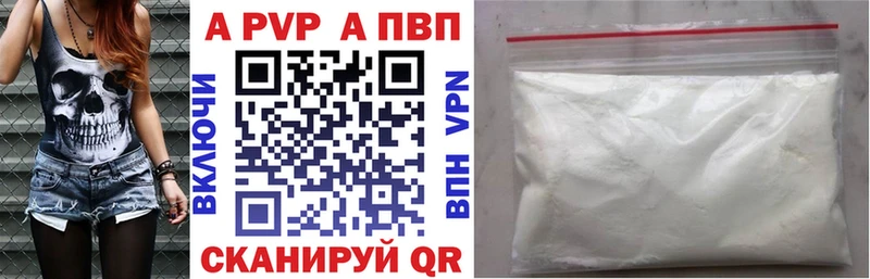 где купить наркоту  Исилькуль  A-PVP Crystall 