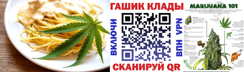 Cannafood марихуана  MEGA ТОР  Исилькуль 