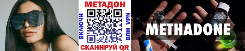 купить   Исилькуль  Метадон VHQ 